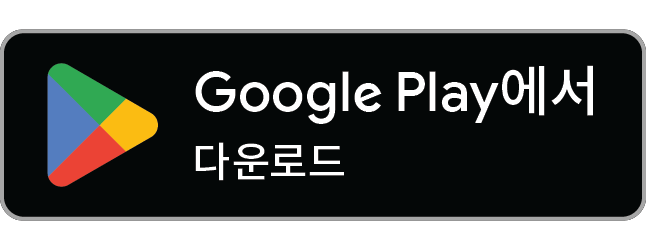 Google Play에서 다운로드 (Android용 WAVUNE)