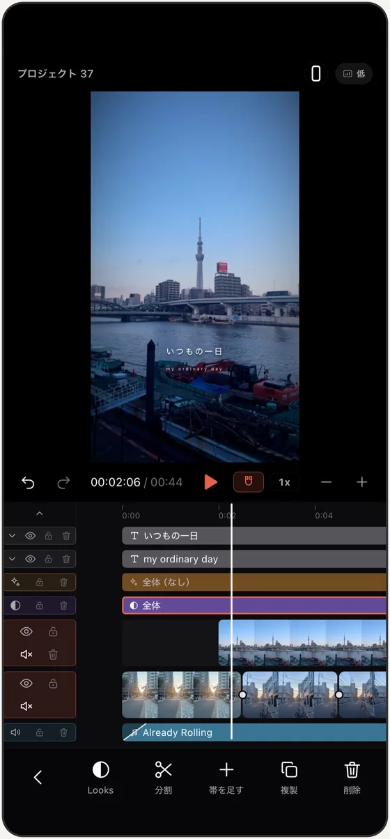 編集画面。映像の下に、動画・文字・音楽の段が重なったタイムラインがある