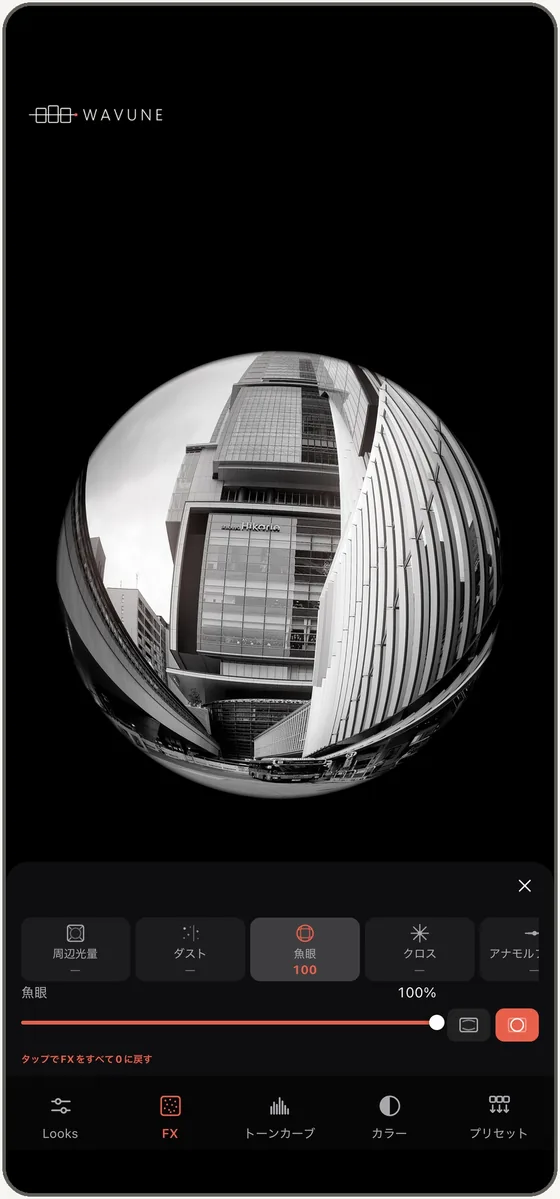 魚眼を使った写真の撮影画面。建物が丸くゆがんで写っている